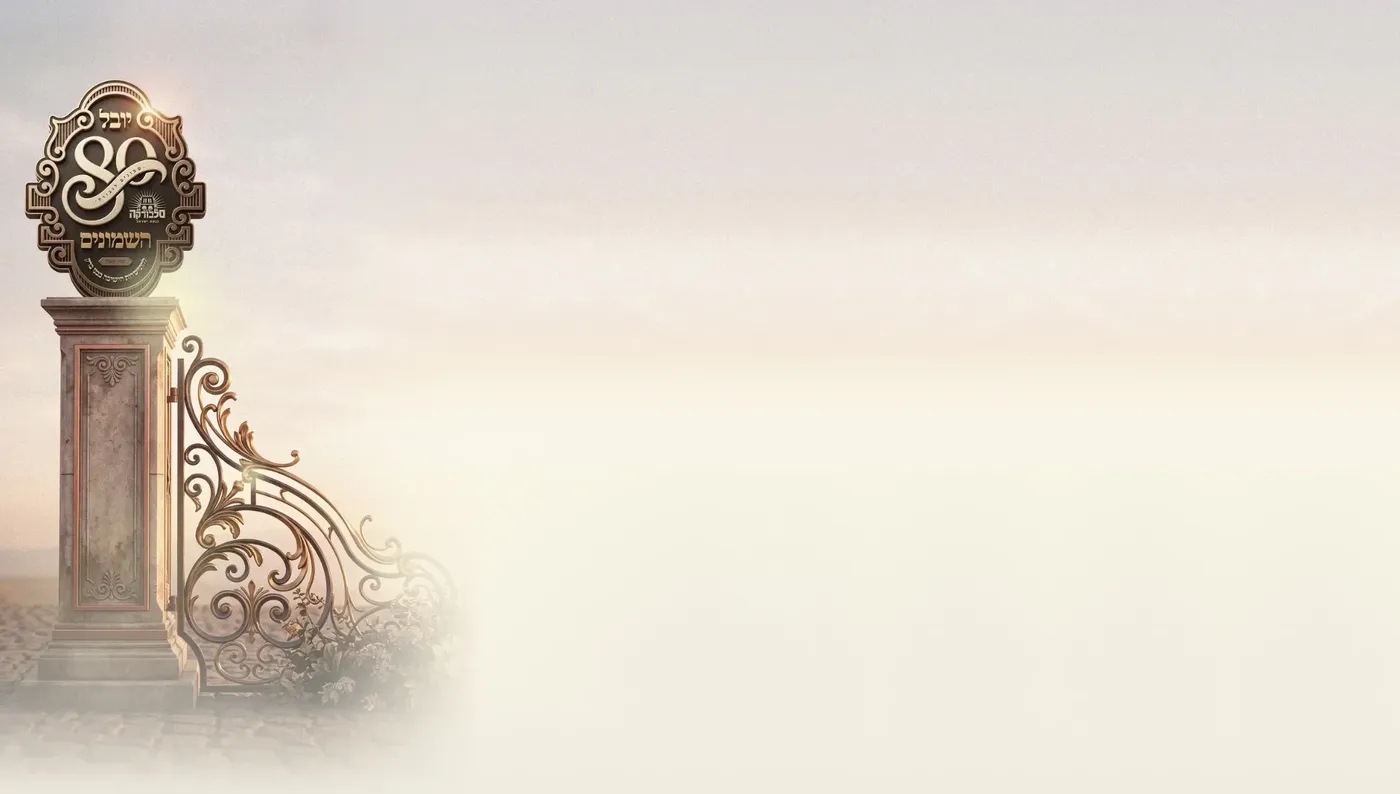 A stone pillar crowned with the Yovel Hashmonim emblem against a soft dawn sky